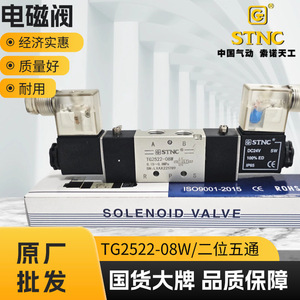 Vanne solénoïde Stnc Tg2522-08W Dc24V Ac220V pour le contrôle des bus - Product Image 5