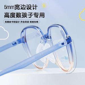 Montures de lunettes rétro en forme de cœur pour enfants Danyang, dégradé bicolore, monture complète, design antidérapant pour enfants - Product Image 1