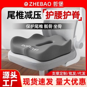 Tailbone <b>cushion</b>, chair <b>cushion</b>, anti-buttock pain seat <b>cushion</b>, breathable office <b>stool</b> for long sitting periods in summer. - Product Image 5