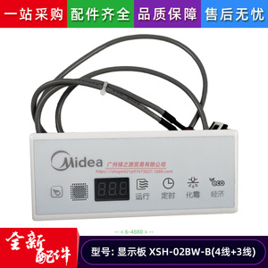 แผงรับสัญญาณเครื่องปรับอากาศ Midea รุ่น XSH-02BW-B จอแสดงผล โมดูลรีโมทคอนโทรล สำหรับระบบปรับอากาศแบบรวมศูนย์ - Product Image 2