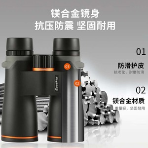 Eyeskey Eski Galaxy 12x50 Binoculars Magnesium Alloy Multi-Coating Waterproof Outdoor Use - Product Image 2