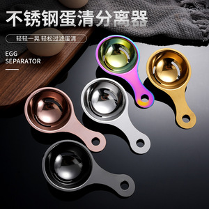 Separador de Claras de Huevo de Acero Inoxidable 304, Herramienta para Hornear, Divisor de Huevos, Filtro de Yemas de Huevo para Cocina, Lavado a Mano Únicamente - Product Image 2