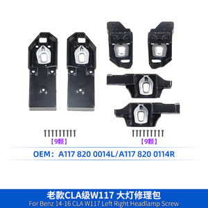 Mercedes-Benz CLA-Class W117 Headlight Repair Kit A1178200014 A1178200114 Black Retrofit Parts - Product Image 4