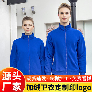 Cardigan coréen en molleton épais doublé polaire à col montant zippé, vert foncé, en coton, uniforme d'hiver pour le travail - Product Image 5