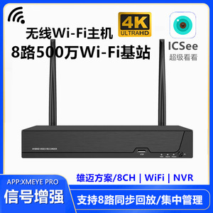 Enregistreur vidéo hybride Xiongmai NVR 8CH H.264, système de surveillance sans fil WiFi avec port USB et antennes doubles - Product Image 3