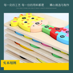 Jeu de puzzle en bois 3D pour développer l'intelligence et le cerveau, puzzle stéréo pour filles et garçons de 2, 3 et 4 <span class=keywords><strong>ans</strong></span>, bébés et enfants - Product Image 5