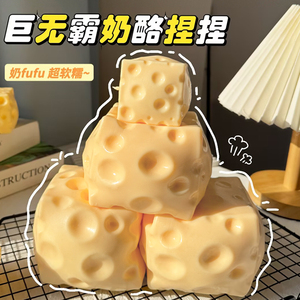 Jouet Squishy Géant en TPR en forme de Fromage, en plastique souple, sensoriel, amusant, à remontée lente, type Hamburger Mochi, pour cadeaux de fête - Product Image 3
