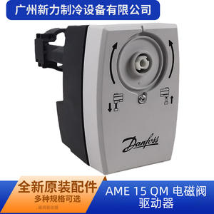 Actuador de Válvula Solenoide Danfoss Ame 15 Qm, Eléctrico, 5A, Montaje en Pared, Rectangular, Plástico ABS, Pieza Industrial para HVAC - Product Image 4