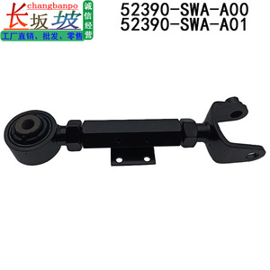 Barra de Acoplamiento Ajustable para Brazo de Control Superior Trasero de Honda CR-V 2008-2014 52390 SWA A01, Suspensión No Independiente - Product Image 5
