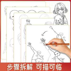 艺术卡通初学者手绘练习字帖-古风Q版人体结构绘画教程笔 - Product Image 5