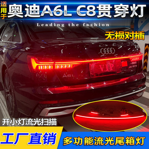 ไฟท้าย LED Audi A6L C8 แบบเต็มความยาว พร้อมไฟไหล รุ่นปรับปรุงใหม่ ปี 2019-2026 - Product Image 2