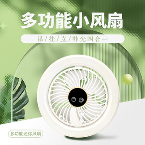 Ventilateur mural 7,0-9,9 pouces rechargeable par USB haute vitesse pour petites cuisines - Product Image 1