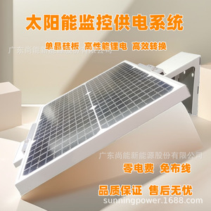 ระบบพลังงานแสงอาทิตย์สำหรับกล้องวงจรปิดกลางแจ้ง Sunning Solar พร้อมแผงเก็บพลังงานแบตเตอรี่ลิเธียม 12V - Product Image 5