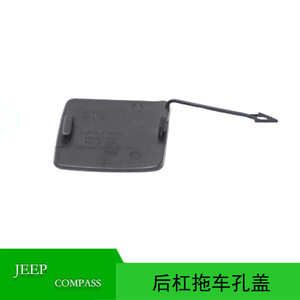 Cache-attelage de remorque pour pare-chocs arrière Jeep Compass 68109904AA en plastique, compatible MK - Product Image 5