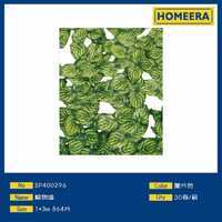 แผ่น864ติดผนังต้นไม้เทียมเป็นมิตรกับสิ่งแวดล้อมขนาด1x3ม. ต่อม้วน30ม้วนต่อกล่องประเภทผลิตภัณฑ์สีเขียว - Product Image 1