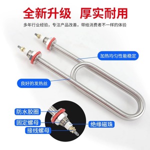 องค์ประกอบความร้อนไฟฟ้ารูปตัวยู 220V 380V 3kW 4kW สแตนเลสสำหรับเครื่องนึ่งข้าวอุปกรณ์ครัวเชิงพาณิชย์ - Product Image 2