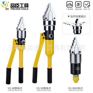 Pinchen Tools Hydraulic Flange Separator YQ-30 Integral <b>Manual</b> Expansion Tool For Construction - Product Image 1