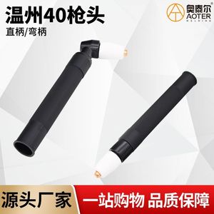 หัวตัดพลาสม่า Ottel 40A แบบหัวงอ พร้อมระบบจุดไฟฟ้า สำหรับหัวเชื่อม - Product Image 2
