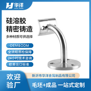 Hua Yang Stainless Steel Stair <b>Handrail</b> Bracket 304/316 <b>Wall</b> <b>Mount</b> Support Minimalist Design Durable Staircase Parts - Product Image 5