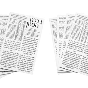 RAY YI Set Personalizzato Birchas Hamazon Al Hamichya David Lucite Bencher per Venerdì e Sera con Supporto Quadrato - Product Image 3