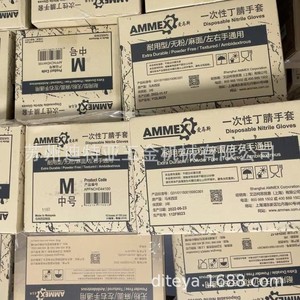ถุงมือไนไตรล์แบบใช้แล้วทิ้ง AMMEX ขนาด S 100 คู่ ทนทานเป็นพิเศษ ปราศจากแป้ง มีพื้นผิว สำหรับใช้ในอุตสาหกรรมและห้องปฏิบัติการ - Product Image 2