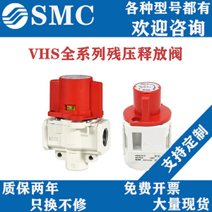 Soupape de sécurité pneumatique SMC pour pression résiduelle VHS20-02A, VHS30-03A, VHS40-04A, soupape de sécurité pour gaz, port 1/2 pouce - Product Image 5