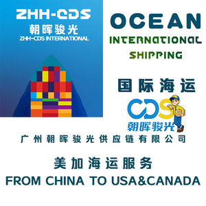 Transporte marítimo internacional ZHH-CDS LCL FCL desde China a EE. UU. y Canadá con entrega puerta a puerta - Product Image 1