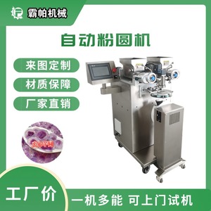Máquina Comercial Totalmente Automática para Formar Perlas de Tapioca, Perlas de Taro Rellenas, Equipo para Ingredientes de Té de Burbujas - Product Image 3