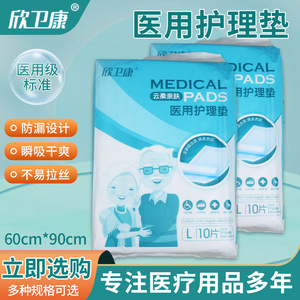 Disposable thickened medical <b>nursing</b> <b>pads</b>, anti-bedsore <b>pads</b>, postpartum care <b>pads</b>, household adult diaper <b>pads</b>, wholesale. - Product Image 3
