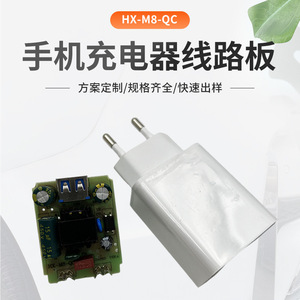 Placa de Circuito de Carga Rápida HaiXinWei Hx M8 Qc 18W, Substrato de Aluminio de una Sola Cara - Product Image 4