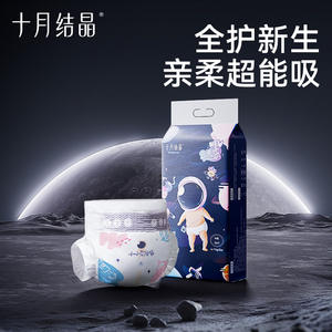 Pañales Desechables para Bebé Crystal Adventurer de Octubre, Transpirables, Estampados, Tallas S, M, L, XL, NB - Product Image 2