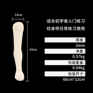 Brazo de práctica para tatuajes Yuanyun de 63 cm, modelo de silicona blanca para principiantes y profesionales. - Product Image 1