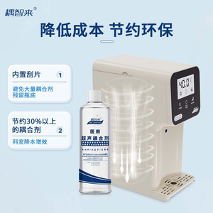 Sistema de Alimentación de Agente de Acoplamiento por Ultrasonido Couple Wisdom, Temperatura Constante de 40°C, Uso Médico - Product Image 4
