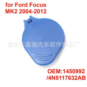 ฝาปิดถังน้ำยาล้างกระจกหน้ารถ Guardian รุ่น 1450992 สำหรับ Ford Focus II 2 MK2 - Product Image 5