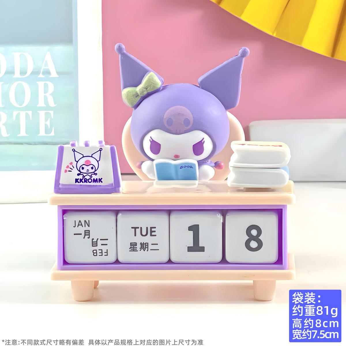 ปฏิทินkulomi-bag-ราคาทั้งชุด