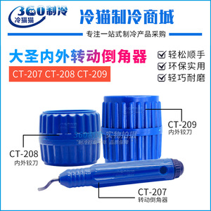 Outil de chanfreinage de tuyaux en cuivre Great Sage CT-208, dégrossisseur de bords de 38 mm pour la découpe de tuyaux - Product Image 5
