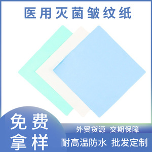 Papier crépon médical jetable pour stérilisation, papier d'emballage médical, pure pâte de bois, respectueux de l'environnement, stérile - Product Image 5