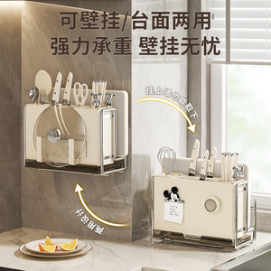 Cream Colored Knife Rack Stainless Steel Multi Function Kitchen Organizer Countertop Wall Mount Storage Holder - Product Image 1