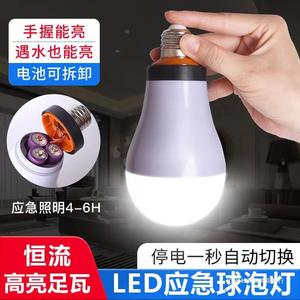 Bombilla de luz de emergencia LED recargable automática de 220 V con batería de 3600 mAh para uso en caso de corte de energía - Product Image 5