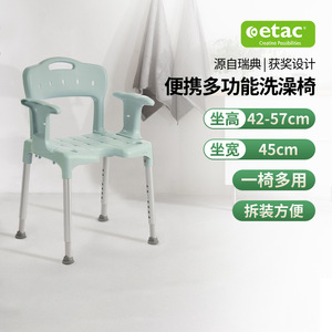 Etac Bathroom <b>Shower</b> <b>Chair</b> 150 Kg Capacity Detachable For Elderly And Pregnant Women - Product Image 4