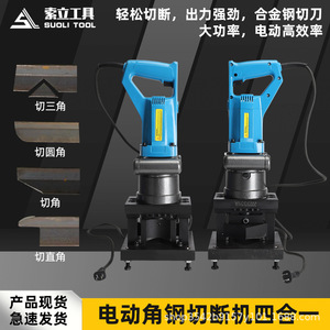Angle Steel Cutting And Rounding <b>Machine</b> 60x60 Multi Functional Chamfering <b>Machine</b> With 220v Voltage Portable Hydraulic - Product Image 2