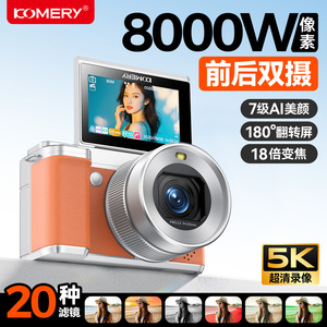 กล้องดิจิตอล Komery 80MP เซ็นเซอร์ CMOS ซูมดิจิตอล 18 เท่า พร้อมเลนส์มุมกว้าง สำหรับการเดินทางและนักเรียน - Product Image 4