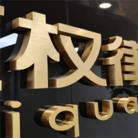 DakeSign Factory, vente en gros de lettres en acier inoxydable sur mesure, pour hôtels, hôpitaux, salles d'exposition automobiles, enseignes commerciales étanches IP65