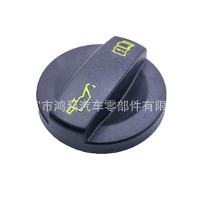 Tapa de aceite de motor Volkswagen 04E103485 para Santana Jetta Rapid Lavida New Lavida, pieza de repuesto - Product Image 4