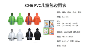 Impermeabile per bambini in tinta unita, impermeabile, per uso esterno, per 8-10 anni, abbigliamento antipioggia da campeggio, materiale in PVC, modello 8046 - Product Image 1