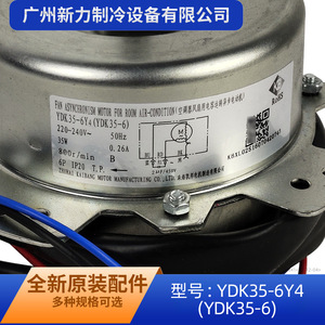 Moteur de ventilateur Gree YDK35-6Y4 35W 220-240V 50Hz Rotation avant pour unité extérieure de climatiseur - Product Image 3
