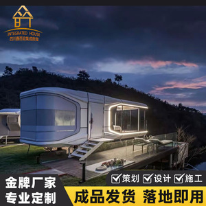 บ้านคอนเทนเนอร์สมัยใหม่ โรงแรมแคปซูลเคลื่อนที่ สำหรับใช้ในสวนสาธารณะหรือตั้งแคมป์กลางแจ้ง - Product Image 2