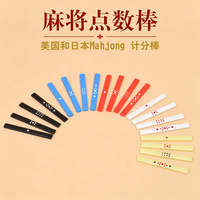120 pièces/ensemble de jetons de mahjong noirs modernes personnalisés, écologiques et durables, bâtonnets de comptage, accessoires de jeu