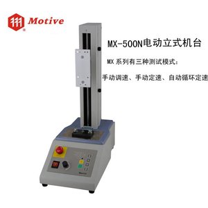 Jauge de force de traction et de poussée Taiwan Motive MX 500N, support moteur, machine verticale électrique pour tests industriels - Product Image 2