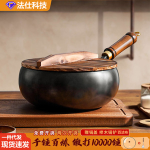 กระทะเหล็กแบบดั้งเดิมยงคัง หม้อทอดเคลือบกันติด สำหรับทำอาหารในครัวเรือน ดีไซน์พกพา ล้างด้วยมือเท่านั้น - Product Image 4